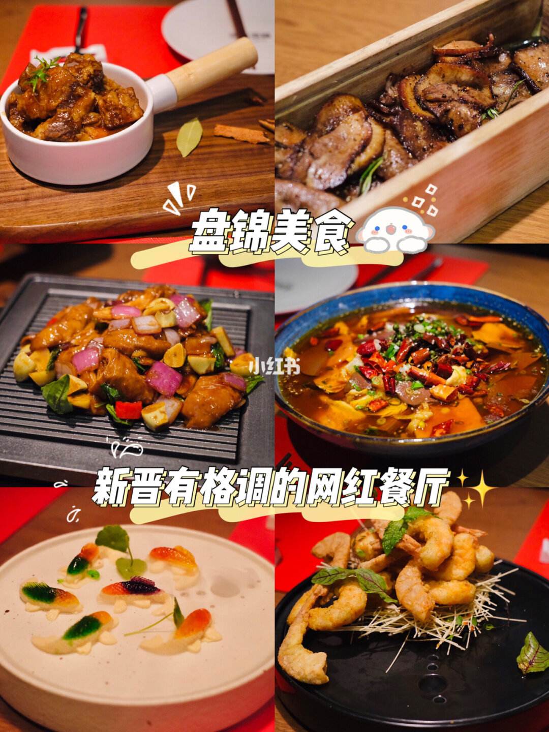 美食探店 美食探店营销策略